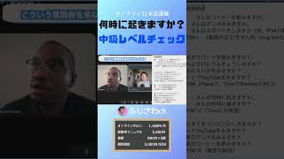 何時に起きますか？ 中級レベルチェック
