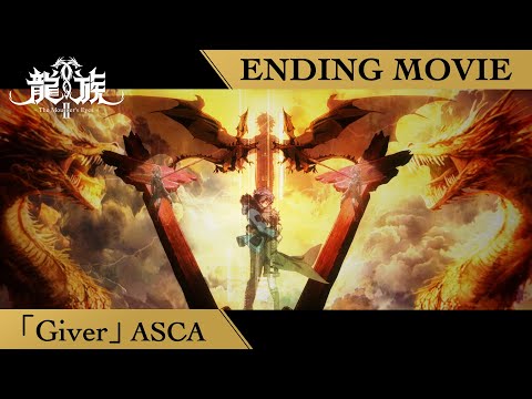 日本版エンディングテーマ「Giver」ASCA