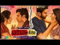 Manmadha Leelai Movie HD Link In Discription In Tamil