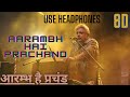Aarambh Hai Prachand आरम्भ है प्रचंड The Song Of The Revolution Piyush Mis