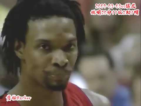 Yao Ming 20pts11rebs2asts1blks vs Raptors（03/03/2009）