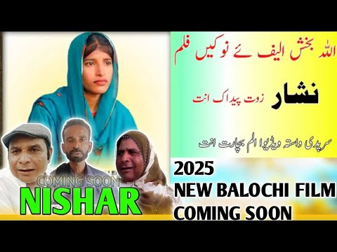 NISHAR|NEW BALOCHI FILM|COMING SOON|#ABHALB|#2025 