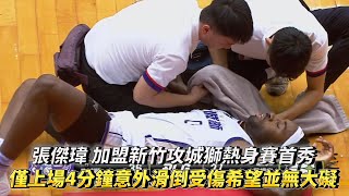 [討論] 亞瑟士的抓地力有翻車的嗎???