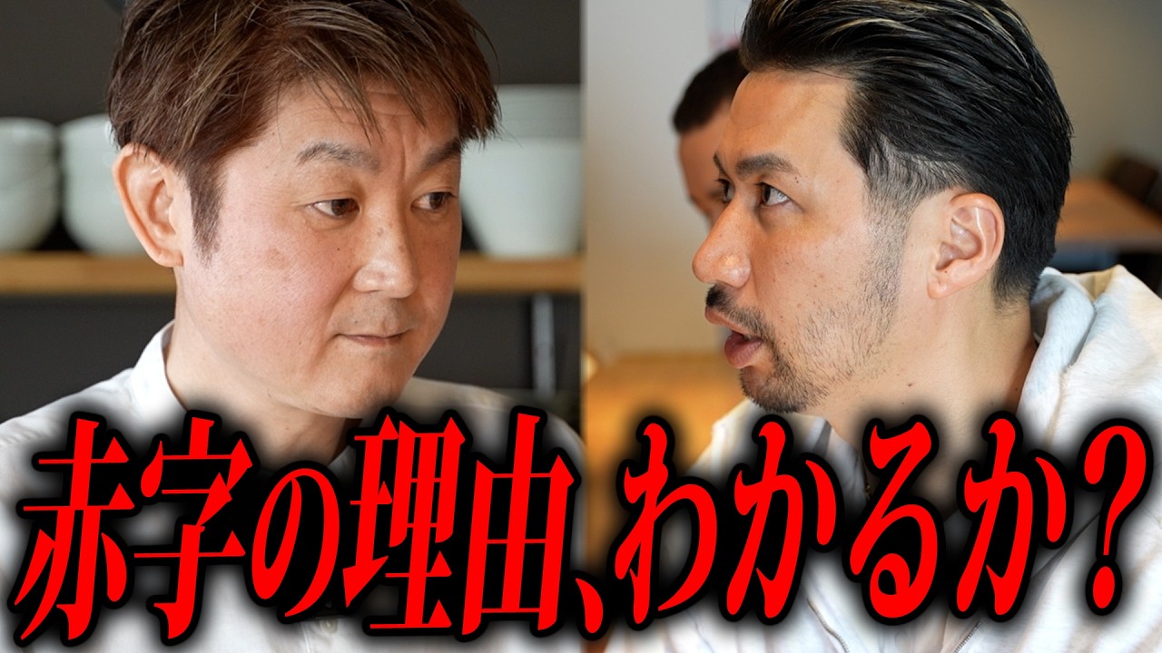 アドバイス無視？借金1000万の頑固親父を島やんがガチ指導！【蕎亭 福笑】