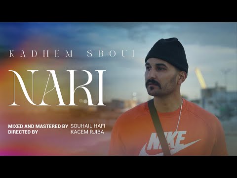 Kadhem Sboui - Nari | ناري (Official music video)