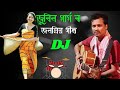 Assamese DJ songs Zubeen Garg New Song, Assamese Song, Zubeen Garg song