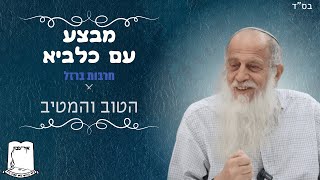 שידור חי | מבצע עם כלביא | הטוב והמטיב | רה"י הרב שמעון לפיד (ישיבת אור עציון) - התמונה מוצגת ישירות מתוך אתר האינטרנט יוטיוב. זכויות היוצרים בתמונה שייכות ליוצרה. קישור קרדיט למקור התוכן נמצא בתוך דף הסרטון שידור חי | מבצע עם כלביא | הטוב והמטיב | רה"י הרב שמעון לפיד (ישיבת אור עציון) - התמונה מוצגת ישירות מתוך אתר האינטרנט יוטיוב. זכויות היוצרים בתמונה שייכות ליוצרה. קישור קרדיט למקור התוכן נמצא בתוך דף הסרטון