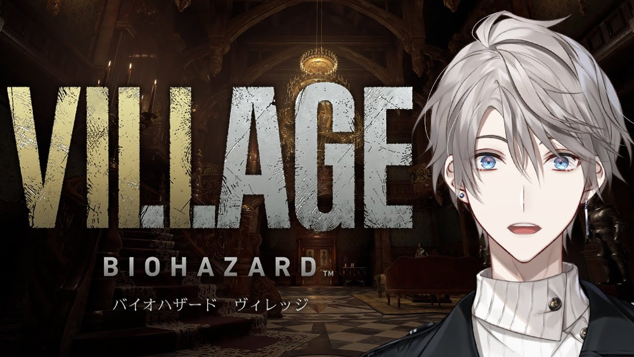 【 BIOHAZARD VILLAGE 体験版 】ほな、撃ちます【甲斐田晴/にじさんじ】