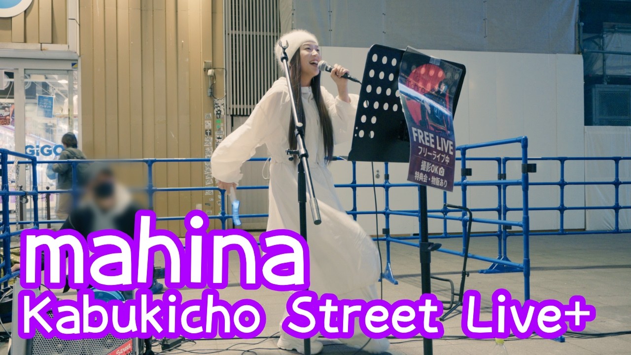 2026.4.21 - mahina「Pistol」【Kabukicho Street Live+】
