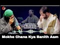 Mokhe Chanai Kya Banith Super Hit kashmiri sufi songs Gm bulbul || bulbulsongs