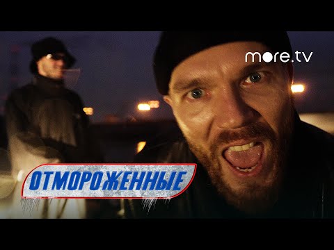 Батишта — Черный BMW | Отмороженные (2023) more.tv