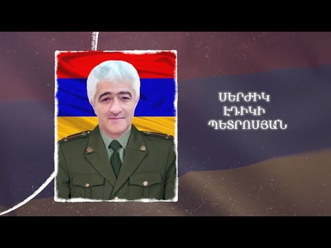Ձեզ բացակա չենք դնի․ Սերժիկ Պետրոսյան