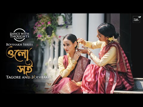 ওলো সই II OLO SHOI II Tagore & Boisakh II Dance With Thoughts, S-3 II Stagecraft ft Karnika Dutta.
