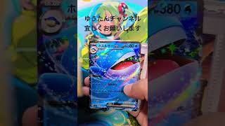 【ポケカ アビスアイ】1パック開封！！#ポケカ１パック開封#ポケモンカード#アビスアイ