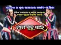 Nama Bramha Sara Nikita Behera And Sarita Behera Kirtan Pahandi Kirtan Dhara