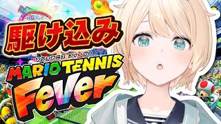 【マリオテニスフィーバー】とりあえず3カップ全部たおしてきた🎾【風真いろは/ホロライブ】