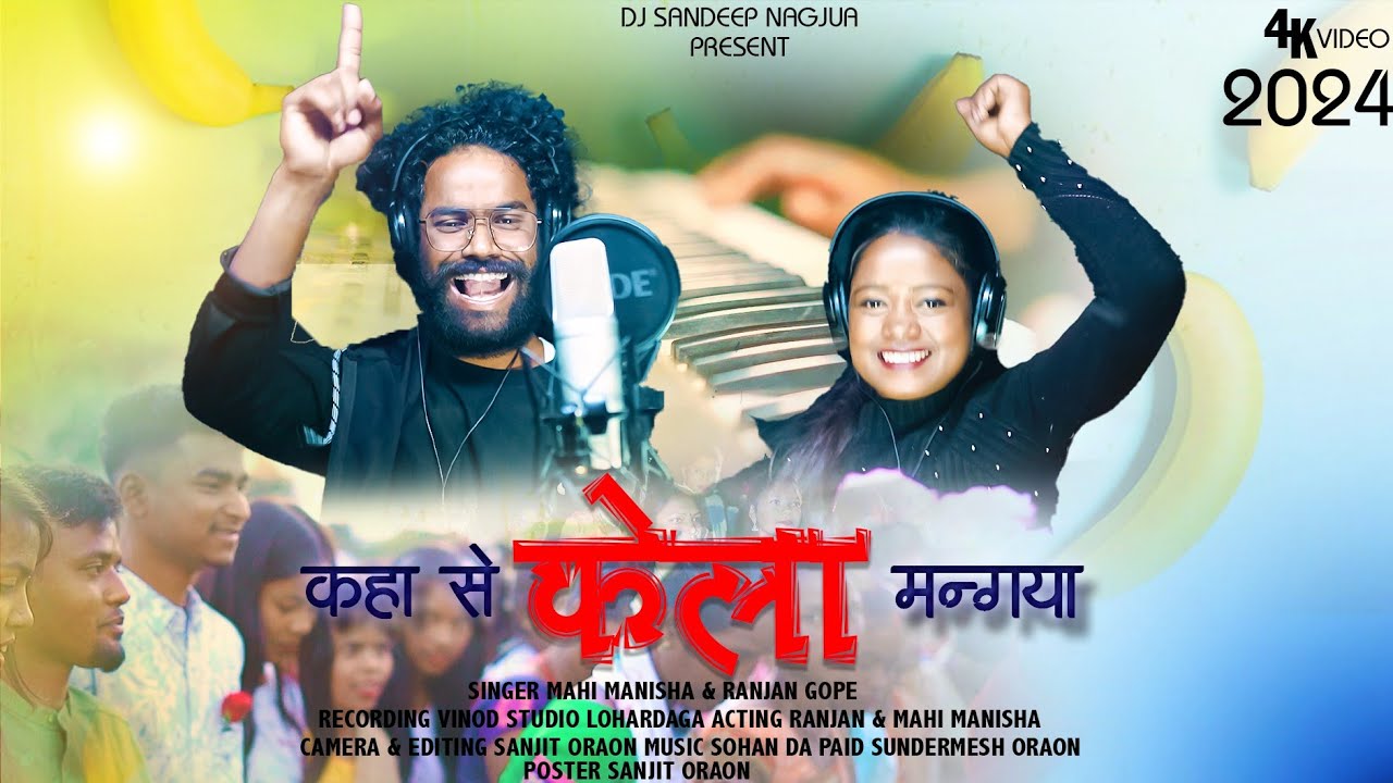 KAHA SE KELA MANGAYA #NEW_DAMKACH VIDEO 2024