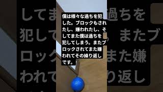 僕の本質……