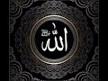 Dhikr ALLAH 3D