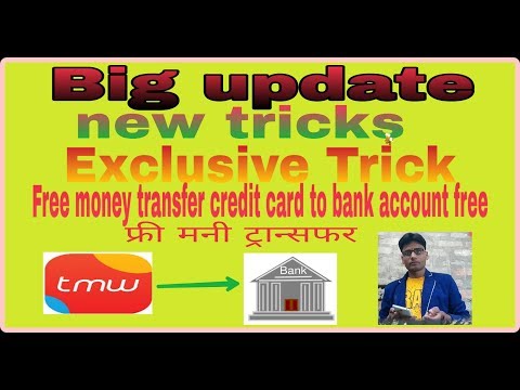 Free money transfer credit card to bank account .kotak Mahindra Bank credit card to bank account fre