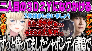 【藍沢エマ】危うくぶいすぽで2人目の3D2Yになってしまいそうな発言をするエマに危機感を覚えるナウマンのスト6コーチング【一ノ瀬うるは、ぶいすぽ】