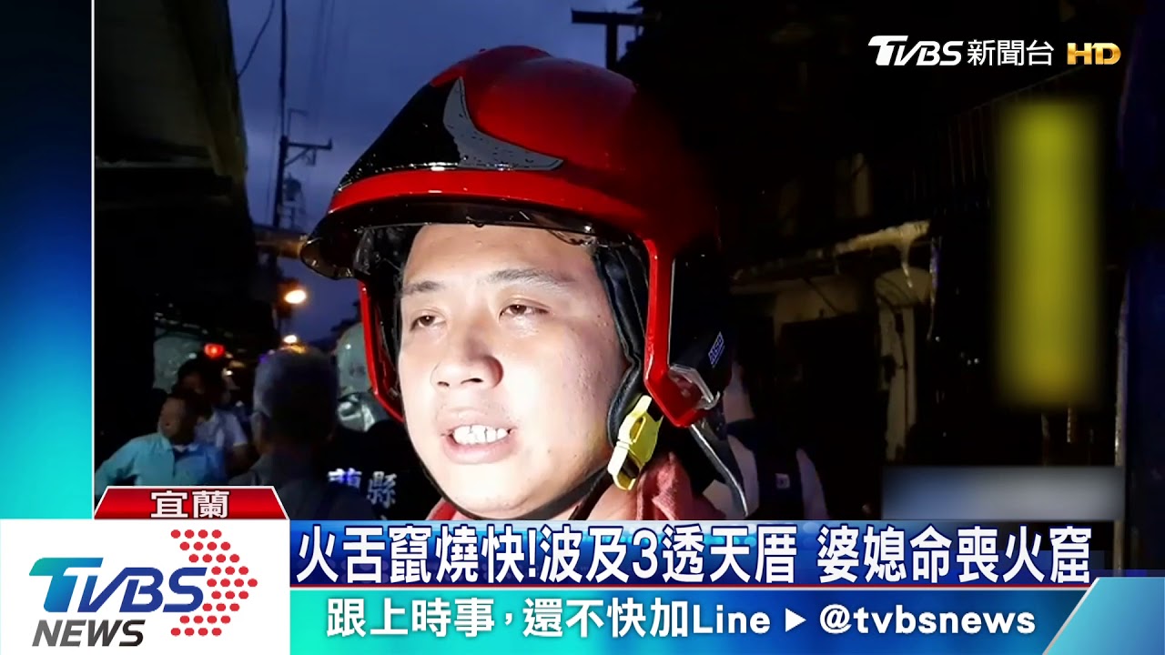 暗夜大火!疑電線走火延燒快 釀2死5傷