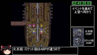 [ゆっくり実況](PS版)FF5  極限低レベルRTA 7時間53分17秒　Part5