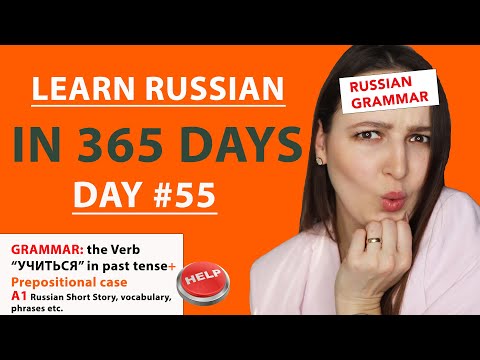 DAY #55 OUT OF 365 | LEARN RUSSIAN IN 1 YEAR