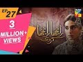Ranjha Ranjha Kardi Episode 27 HUM TV Drama 4 May 2019