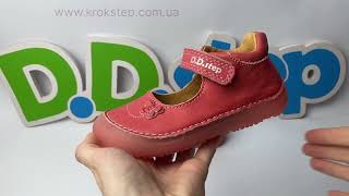 D.D.Step Туфлі H063-61123AL Strawberry  Barefoot