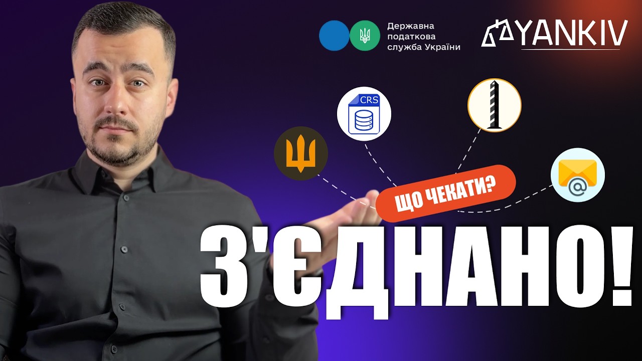 Податкова відкрила всі бази: ТЦК, Кордон, Пошта — розбираємось!