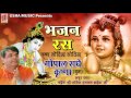 Krishna Bhajan || Anil Hanslas || Krishan Govind Govind Gopal Nandlal