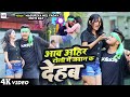 Video आव अहिर टोली में जवान क देहब Masuriya Mel Yadav Pr