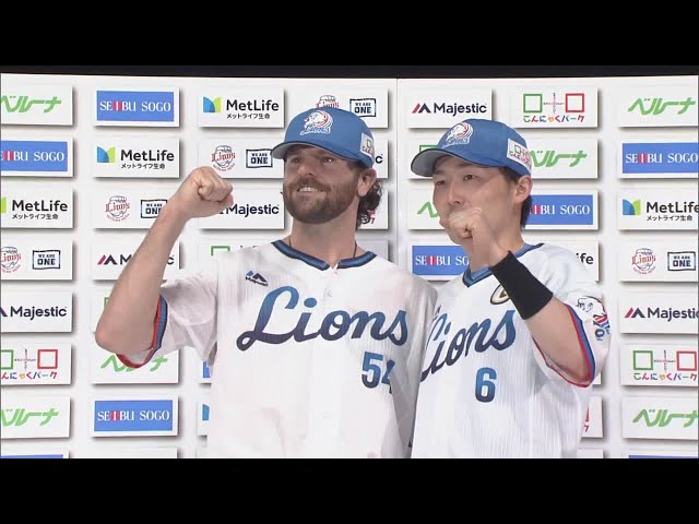 ライオンズ・源田選手・ニール投手 ヒーローインタビュー 5/20 L-H