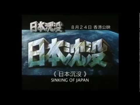 Phantasien von Japans Vernichtung