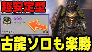 【注意】全フィールドモンスター＆一部古龍を安定討伐する鉄壁不正ランスが出来たぞｗｗｗ【モンハンNow】