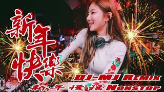 Download lagu 新年慢摇串烧 Nonstop 2022 DJ-MJ Remix【虎年新年到 X 团团和圆圆 X U虎加把劲 X鸿运当头X新年无限好X 恭喜发财 X 好运来】🔥🔥 mp3