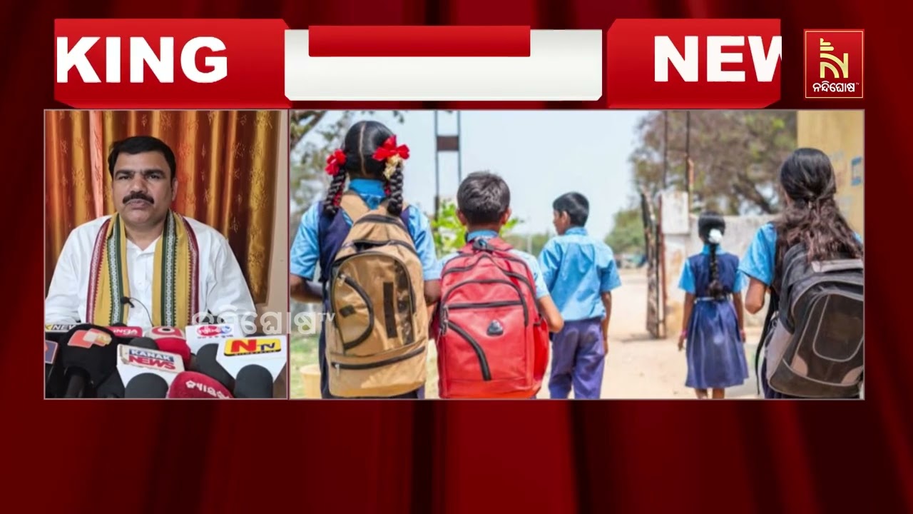 ଆସନ୍ତା ସୋମବାରରୁ ଖରା ଛୁଟି ; ଗଣଶିକ୍ଷା ବିଭାଗର ପ୍ରସ୍ତାବକ