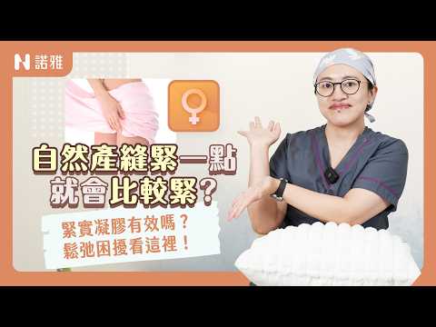 Can doctors tell if someone has given birth at a glance? Does sex after a firming surgery really ...