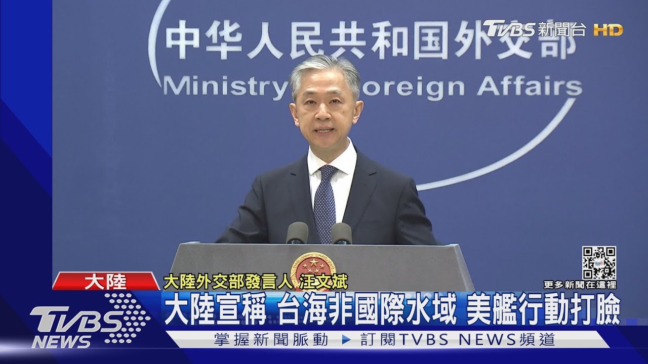 美艦今年5度穿越 陸卻稱台海非國際水域