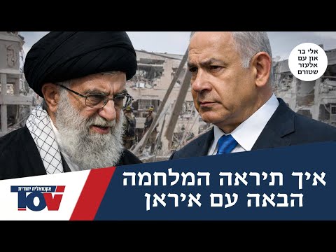 Missile expert Eli Bar On: “There is something the public doesn’t always understand about missile...