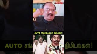 Auto Shankar...தூக்குமேடை..கடைநிமிடங்கள்! #shorts #autoshankar