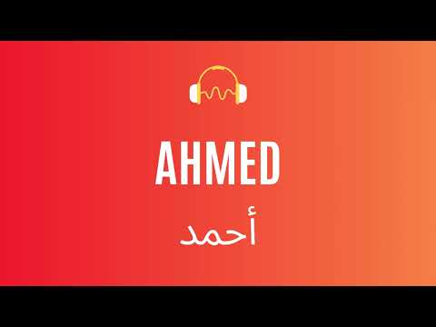 How to Pronounce "Ahmed" in Arabic