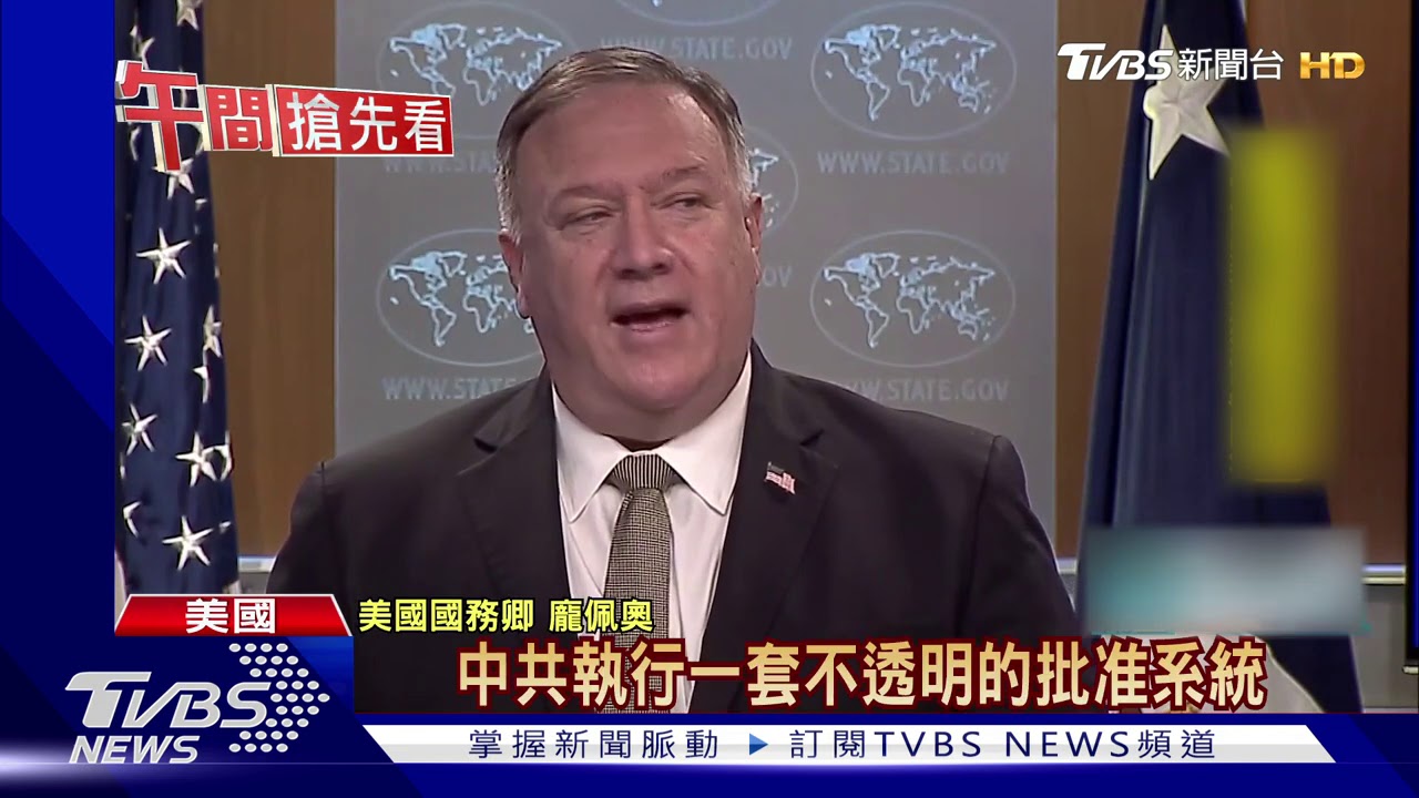 美中外交交鋒！　陸外交官進校園需報國務院