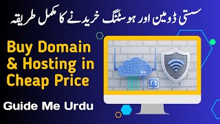 How to buy domain and hosting by cheap rate (Step by Step Guide) #domain #domainforsale