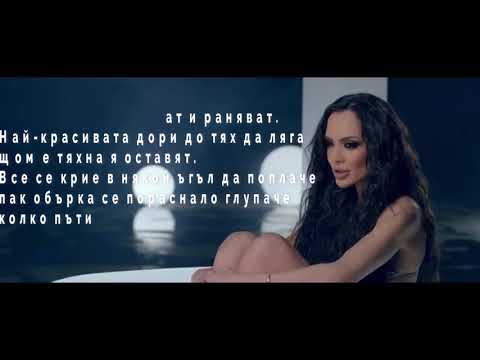 ЛИЯНА ft. КОНСТАНТИН - МОМИЧЕТО / LIYANA ft. KONSTANTIN - MOMICHETO[ ТЕКСТ / Lyrics ]