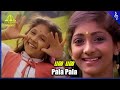 Pala Pala Video Song Kodai Mazhai Movie Songs Sunitha Lakshmi Ilaiyaraaja Pyramid Music
