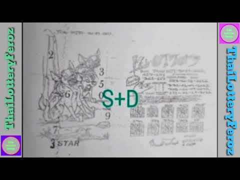 Thai Lottery Second Paper 2Nd Part 01-10-2022 | Thailand Lottery 2nd Paper 1/10/2022 Thai Lottery