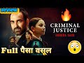 CRIMINAL JUSTICE SEASON 3 ADHURA SACH Full पैसा वसूल Movie Night