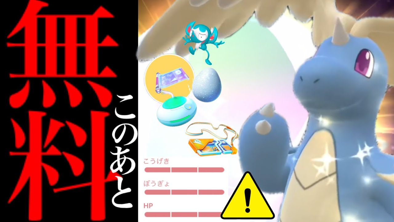 【ポケモンGO・速報⚠️】緊急！このあとやって！？無料ゲットチャンスと豪華報酬のキャンペーンも・・？【ポケモンGO・色違い・ファッションレイドデイ・パートナーリサーチ・Pokémon GO】